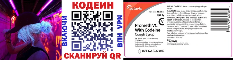 Кодеиновый сироп Lean напиток Lean (лин)  Собинка 
