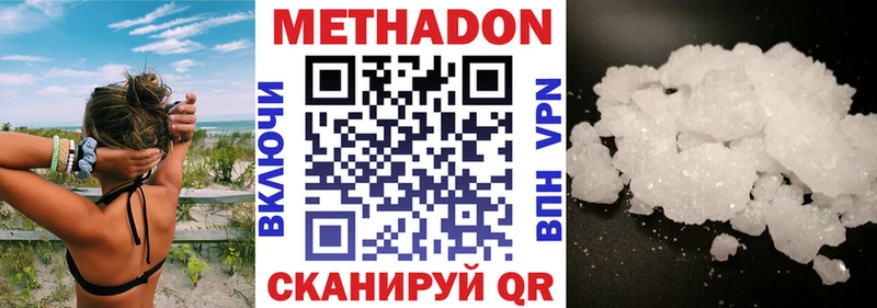 МЕТАДОН белоснежный  Собинка 